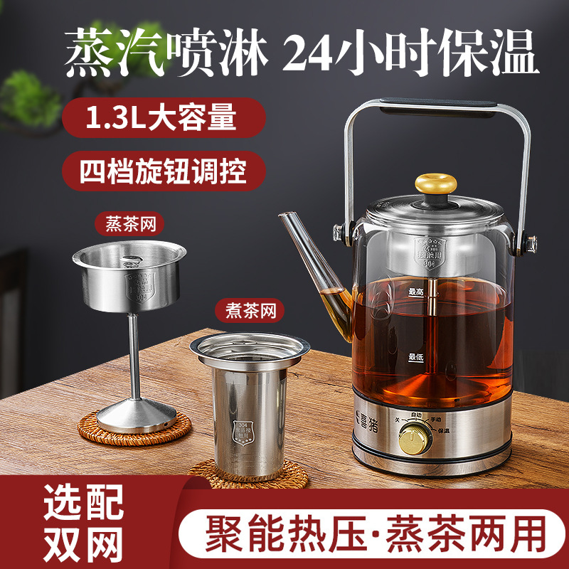 Xi Zhu's 9th Generation Tea Boiler Household Glass Steam Automatic Heat Preservation Boiling Water Scented Tea Electric Heating Anning Black Boiling Teapot