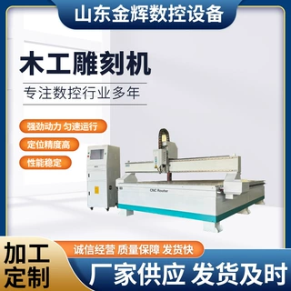 cnc雕刻机迷你字亚克力加工雕刻机工厂直销价格 1325水晶字雕刻机