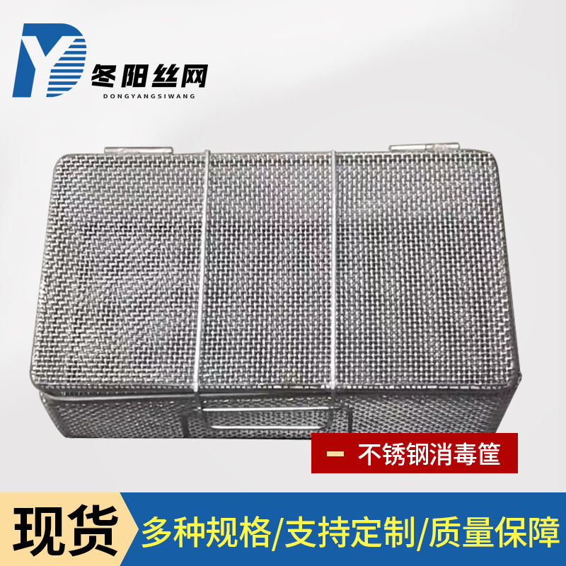 定制铁艺收纳筐盘子筐物品周转筐医用消毒筐超市隔断网置物架铁架