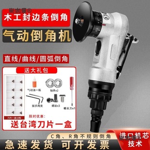 Mini Pneumatic Chamfering Machine Handheld 45 Degree R1.5 Round Edge Dual-Purpose Trimming Machine Small Metal Grinding Metabo