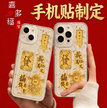 999足金2mg暴富公主请发财手机贴纸黄金搞钱要紧好柿连连贴纸礼品