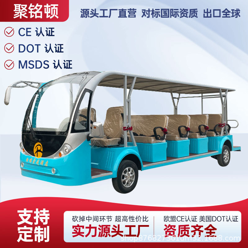 8---17座游览电动四轮旅游观光车售楼处接待看房车学校摆渡观专用
