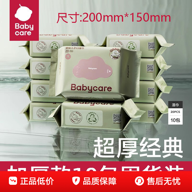 Babycare Purple Cover Baby Wipes Baby Special Hand and Mouth Wet Wipes Thickeneded Large Bag 80 Pumps