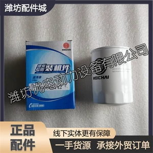 Yangzhou Weichai Ruili WP3.9 Diesel Engine WP4.1 Diesel Filter 1000665142 Fuel Coarse Filter Element