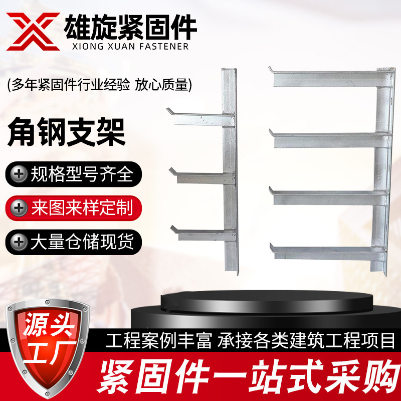 电缆支架电缆沟支架角钢电力支架隧道消防管托架E型角钢 过桥托架