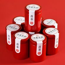 中式喜茶小罐茶结婚回礼伴手礼女伴娘高级感茶叶内搭单品小礼物