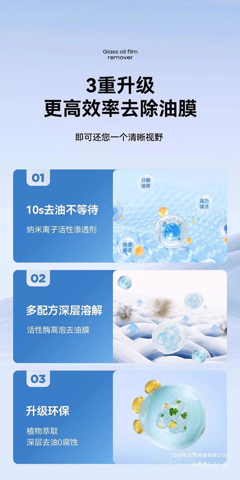 Yunjie Car Windshield Oil Film Cleaner Car Window Rearview Mirror Decontamination Cleaning Agent Remover