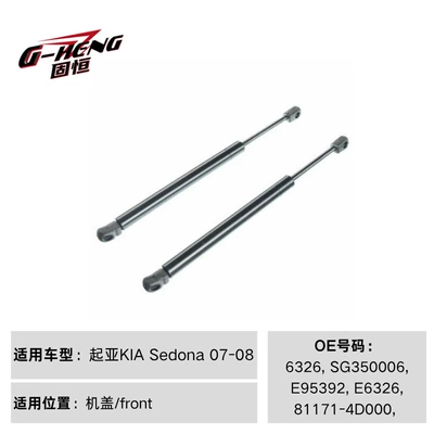 dampers – Digər kuzov və aksesuarlar - sg350006-for-kia-sedona-07-08-hood