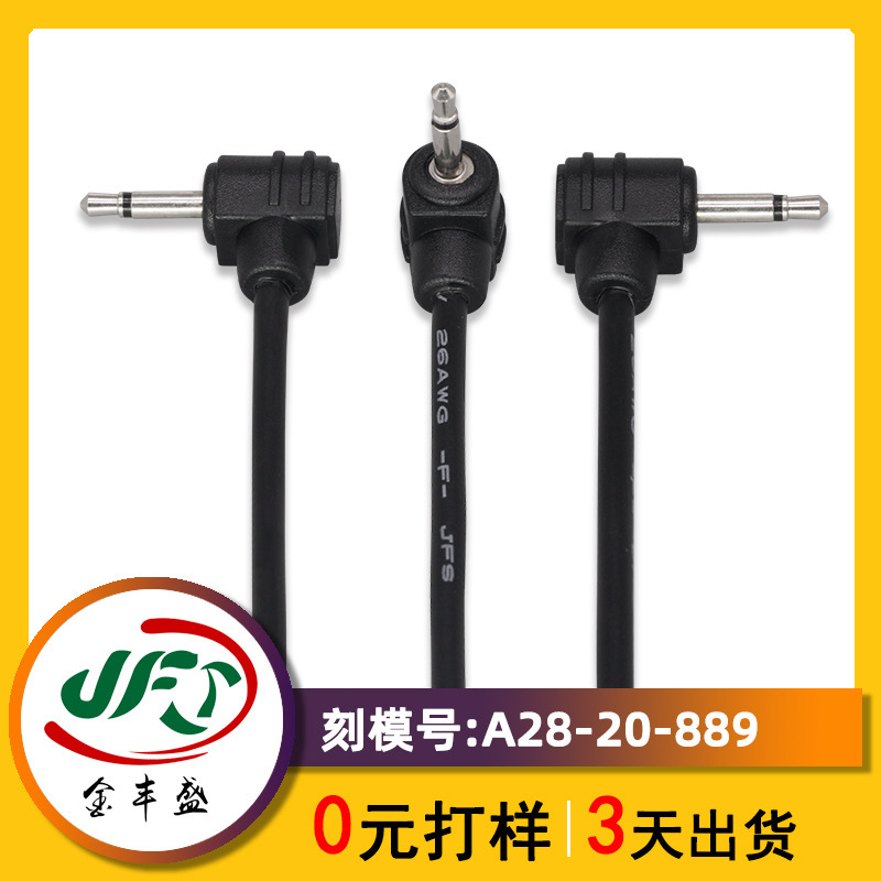 Double-Ended 2.5 Two-Pole Elbow Audio Cable 3.5 Three-Pole Elbow Audio Cable 2464-26Awg Two-Core Red and Black Cable