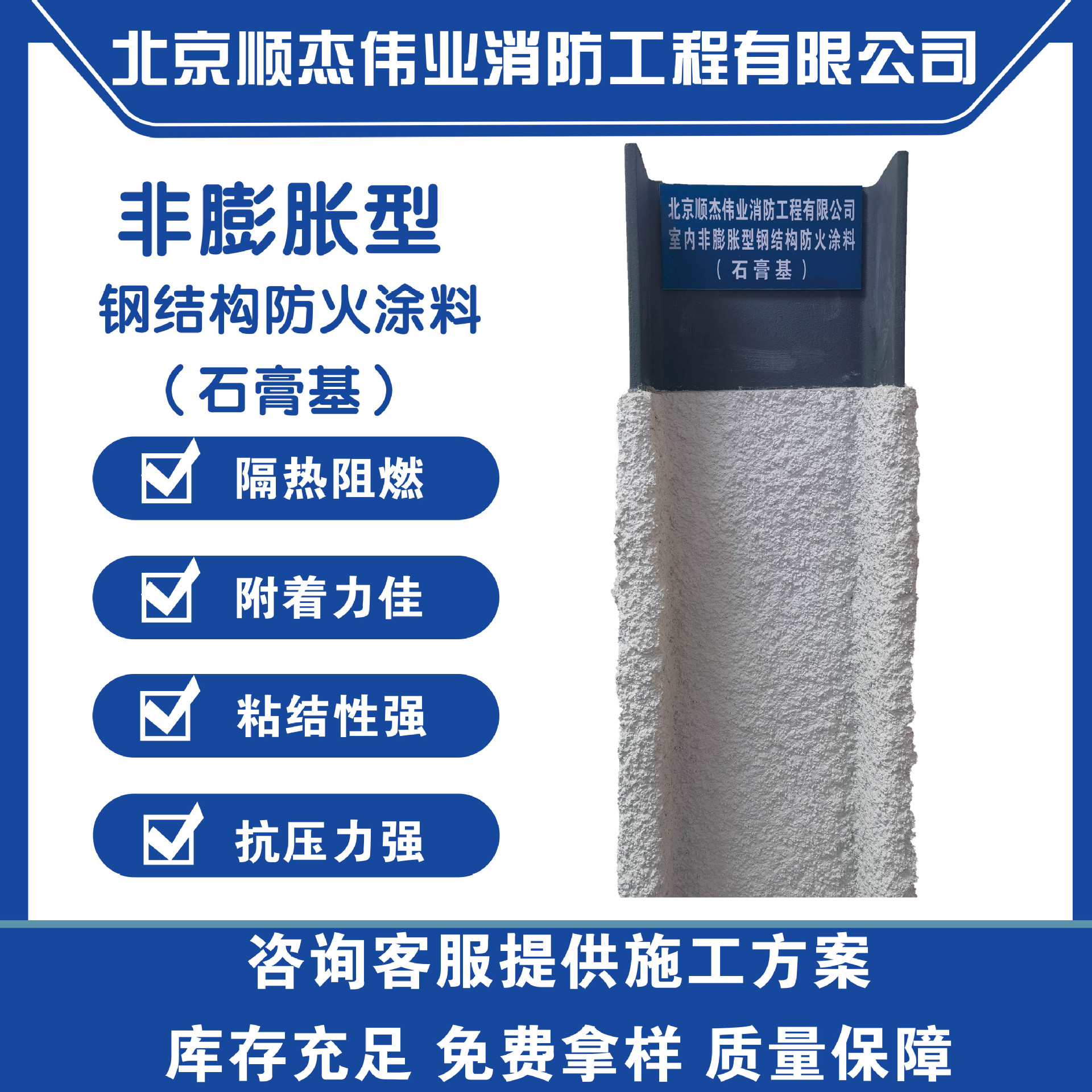 钢结构防火涂料（石膏基）非膨胀型 专业施工队伍 厂家直发