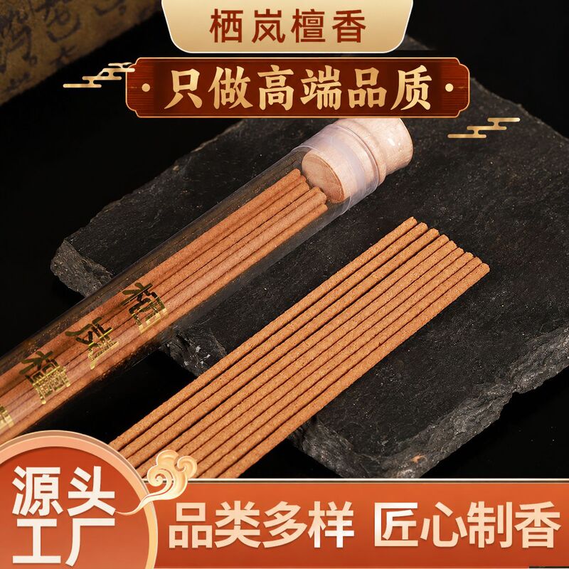 Tiktok Hot-Selling Qilan Sandalwood Pure Natural Herbal Incense Sticks from Laoshan, Long-Lasting Fragrance for Home Use, Direct Supply from the Manufacturer, in Stock