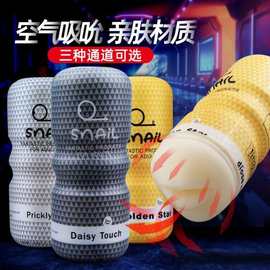 蜗牛飞机杯男用手动便携迷你硅胶阴臀倒膜软胶锻炼器成人情趣用品