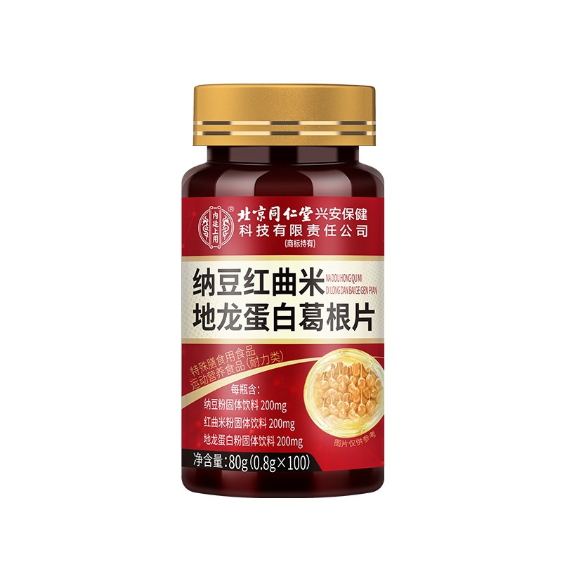 Beijing Tongrentang Uses Natto Red Yeast, Earthworm Protein, and Kudzu Root Tablets as Special Dietary Kinase Tablets for Middle-Aged and Elderly People