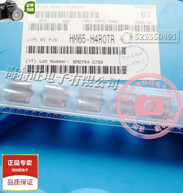 BI 扁平铜线/线圈三脚电感 HM65-H4R0TR 进口原装 13*14*7MM 4uH