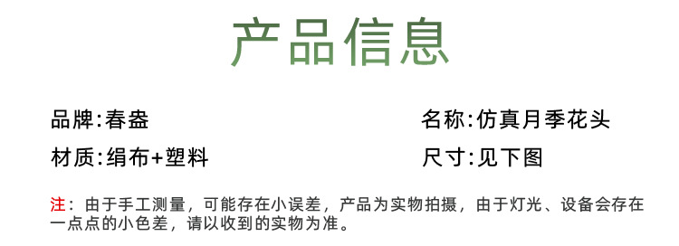 人造月季