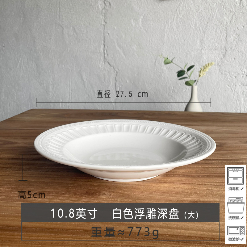 화이트 F 10.8inch 딥 플레이트