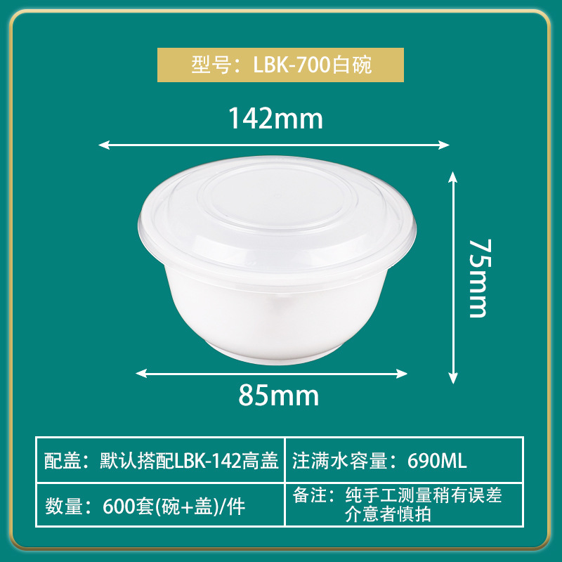 LBK-700