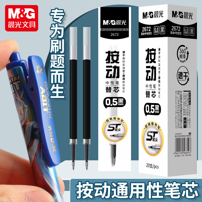 Morning&Light 2672 Quick-Dry Premium St Retractable Pen Refill, Black 0.5mm Bullet Tip, Good Choice