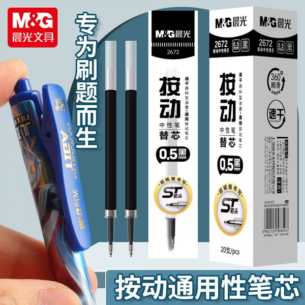 Morning&Light 2672 Quick-Dry Premium St Retractable Pen Refill, Black 0.5mm Bullet Tip, Good Choice