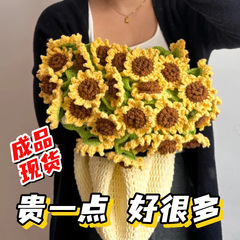 在庫あり ひまわりブーケブランケット 完成品 ひまわりブランケット 完成品 バラブランケット 完成品 ギフトブーケブランケット