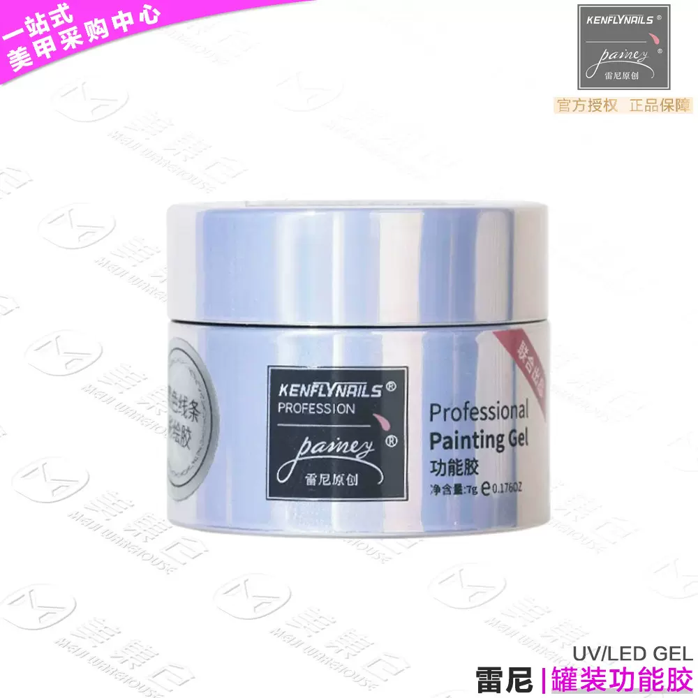 雷尼功能胶光疗原创日式罐装胶建构底胶多功能硬式封层美甲店专用