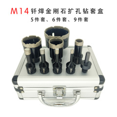 M14ろう付けダイヤモンド穴あけ器セットタイル石材穴あけアングル穴あけドリルクロスボーダー穴あけドリル