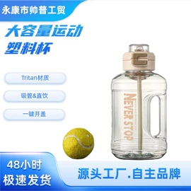 保温杯;清洁球/刷;塑料杯