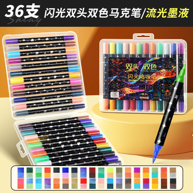 36개/72색 [선물박스] 양면 2색 글리터 펜