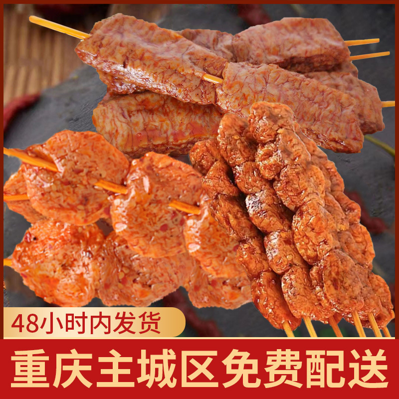 Wugang Fangjie Vegetarian Lamb Skewers, Spicy Beef Balls, Skewered Bean Skewers, Hunan Spicy Snacks Wholesale