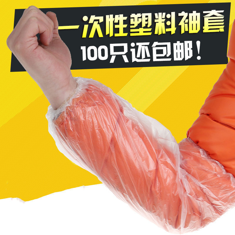 100 disposable sleeves waterproof anti-fouling transparent plastic thickened kitchen household work adult sleeve sleeves