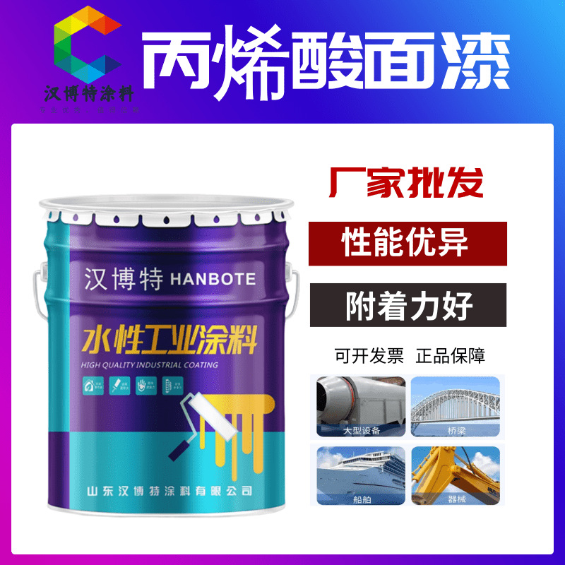 丙烯酸面漆 户外彩钢瓦金属防锈漆快干单组份防腐涂料丙烯酸面漆