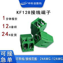 现货KF128螺钉式接线端子 3.81/5.0/5.08免焊端子 KF128接线端子