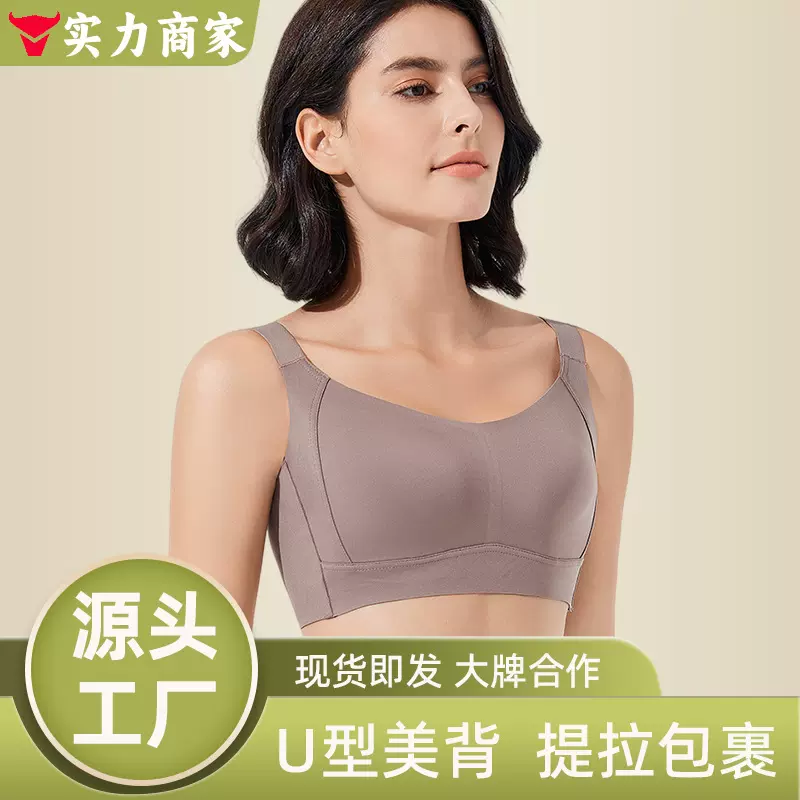 无痕零束缚内衣U型美背运动稳固不跑杯文胸薄杯宽肩带无钢圈聚拢