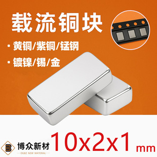 �����²� SMT�NƬ�~Ƭ10*2*1mm �S�~�懌���~�K �d��Ƭ�~�l