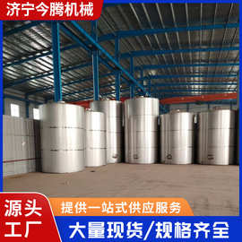 定制压力储罐304不锈钢油罐商用10吨储油罐保温水罐食品酒储存罐