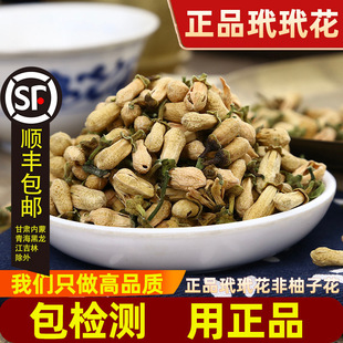 ���黨��ș��100g�����������۷��ֻ����ӻ����黨����Ʒ