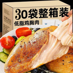 鶏の胸肉の主食のフィットネスの代食はすぐに食べて食いしん坊に抵抗します。