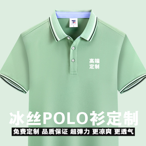 夏季冰丝棉工作服t恤短袖polo衫工装男团队工衣印字logo