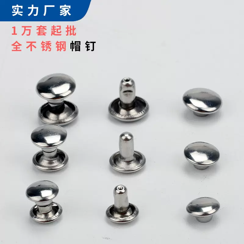 现货批发单面双面撞钉不锈钢圆形金属铆钉扣箱包皮具辅料五金配件