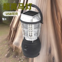 跨境 太阳能马灯手摇发电露营帐篷灯USB可充电超亮手提灯充电应急
