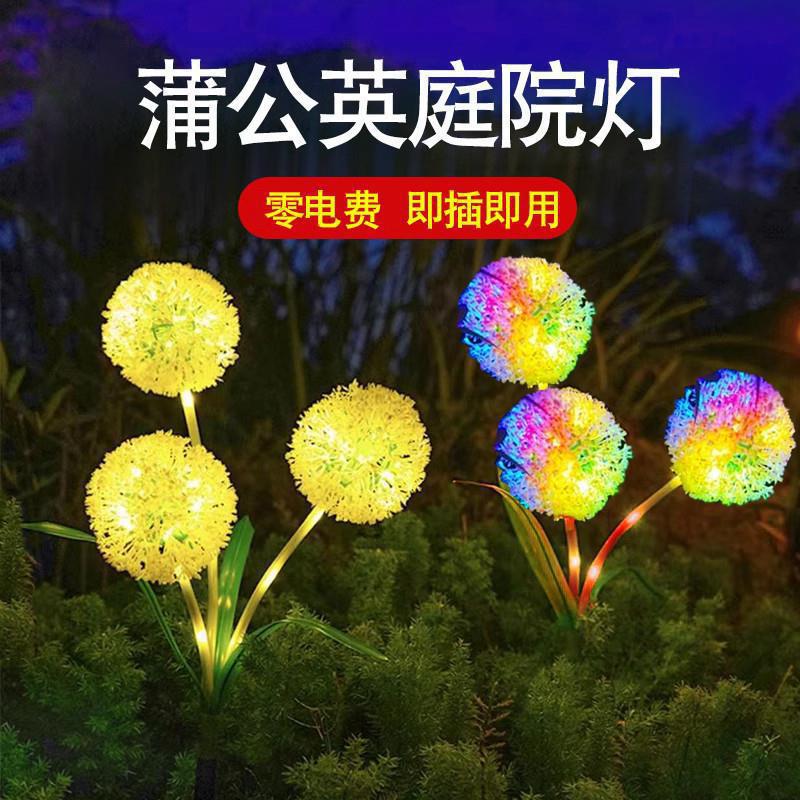 Solar Led Dandelion Ground Lights Outdoor Waterproof Garden Lawn Lights Outdoor New Year Decoration Lights