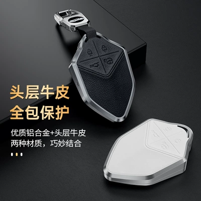 Static Rod/Key Bag — Changan Cover for