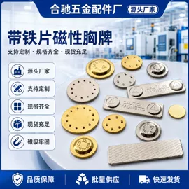 通用五金配件;冲压加工;服饰箱包五金