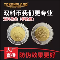 Оптовая Продажа с фабрики видеоигра городская игра кукла машина игровая монета универсальная защита от подделок игровая монета аркадная игра монета