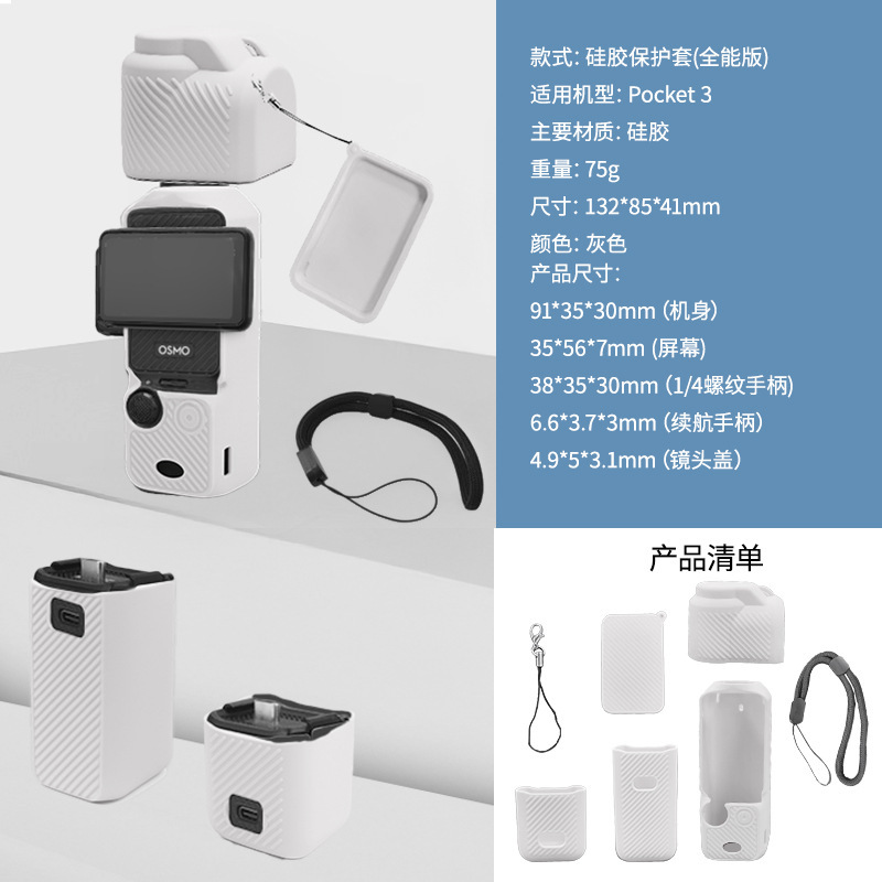 适用于大疆Pocket保护套 Osmo灵眸口相机硅胶套屏幕套防刮保护壳|undefined