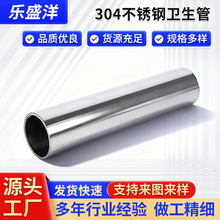 304不锈钢圆管卫生管大口径工业圆管不锈钢无缝管精密圆管空心管