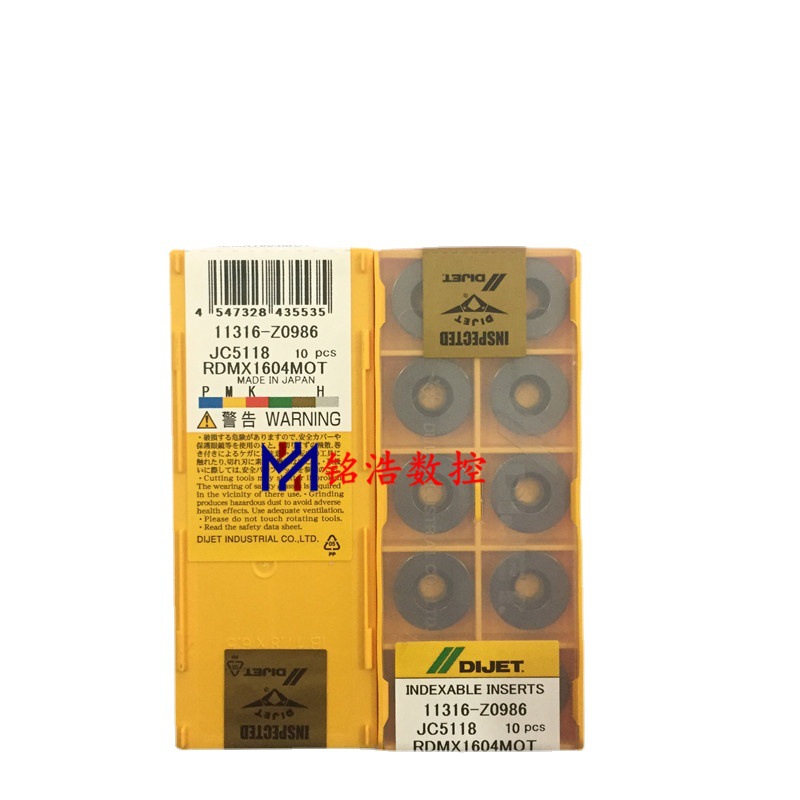 DIJET黛杰R8数控铣刀片RDMX1604MOT JC5118硬质合金涂层铣刀粒