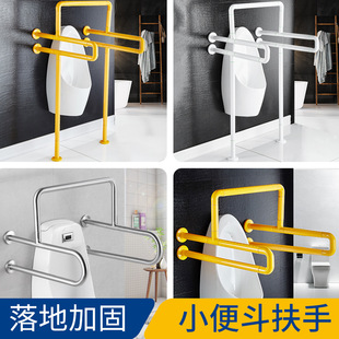 Toilet Urinal Handrail for the Elderly Stainless Steel Barrier-Free Bathroom Urinal Railing Booster Frame