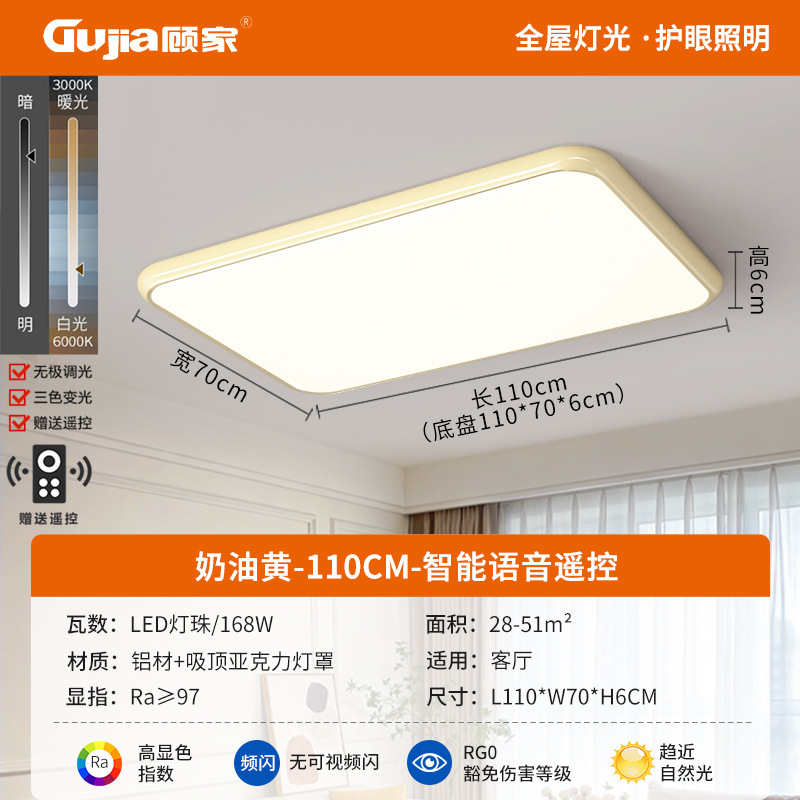 110cm - Amarillo crema - 84W Tmall Polarless - espectro completo (Gujia)