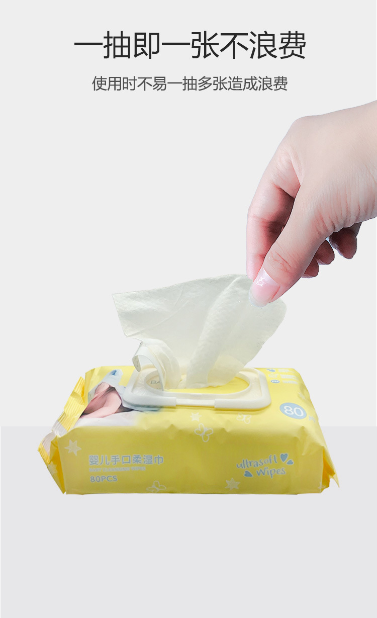 婴儿湿巾_04
